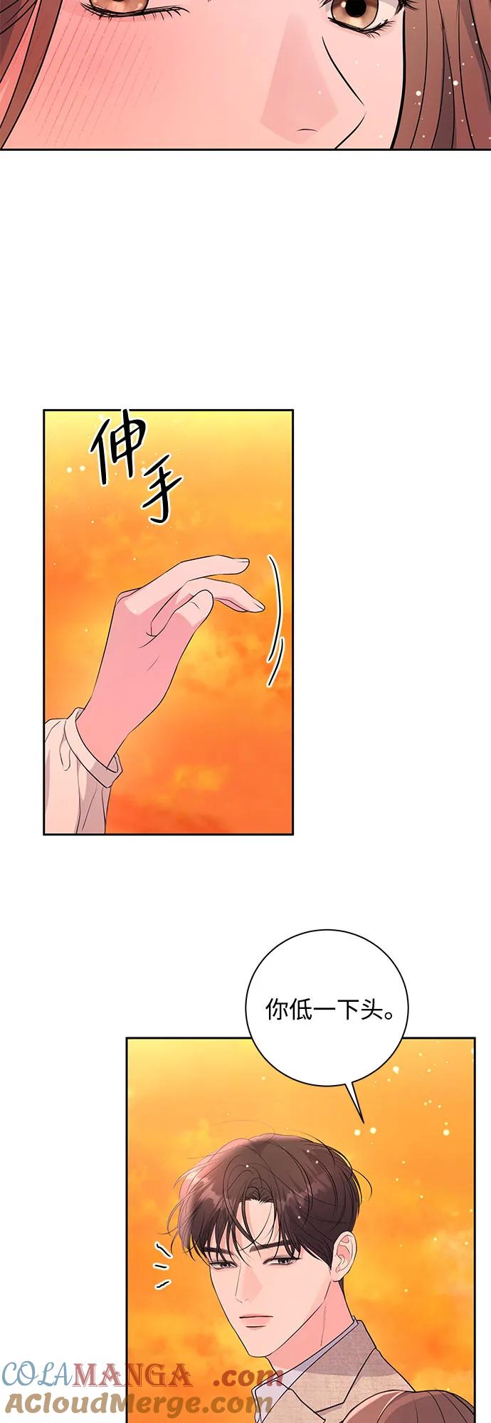 《无尽夏日》第22话 第52页