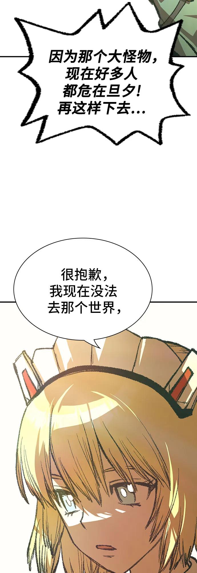 《异世界见闻录》第21话 第65页