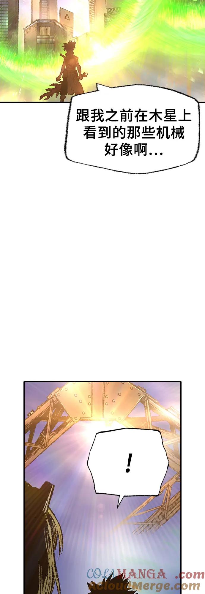 《异世界见闻录》第21话 第58页