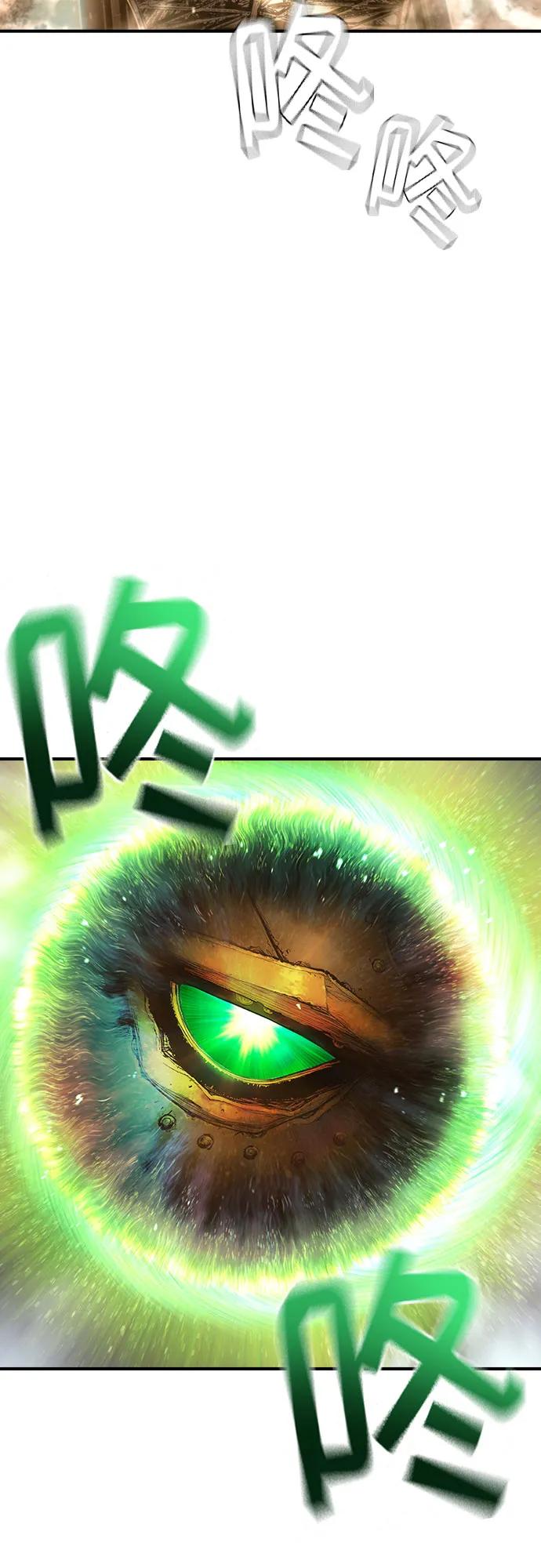 《异世界见闻录》第21话 第80页