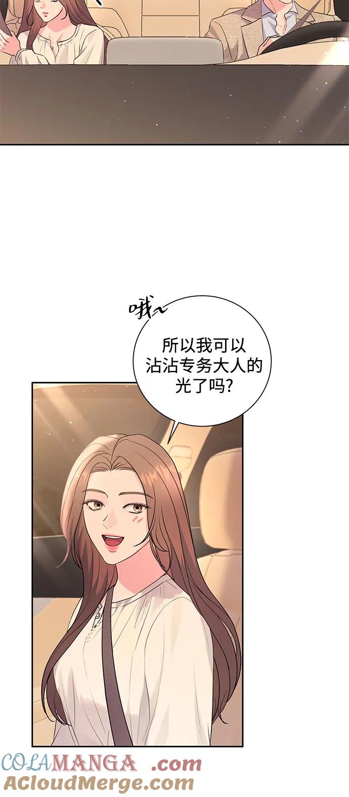 《无尽夏日》第22话 第25页