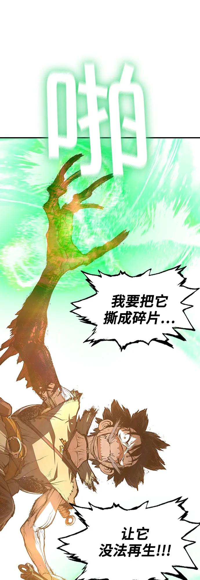《异世界见闻录》第21话 第5页