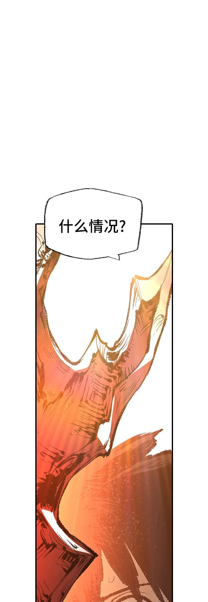 《异世界见闻录》第21话 第50页