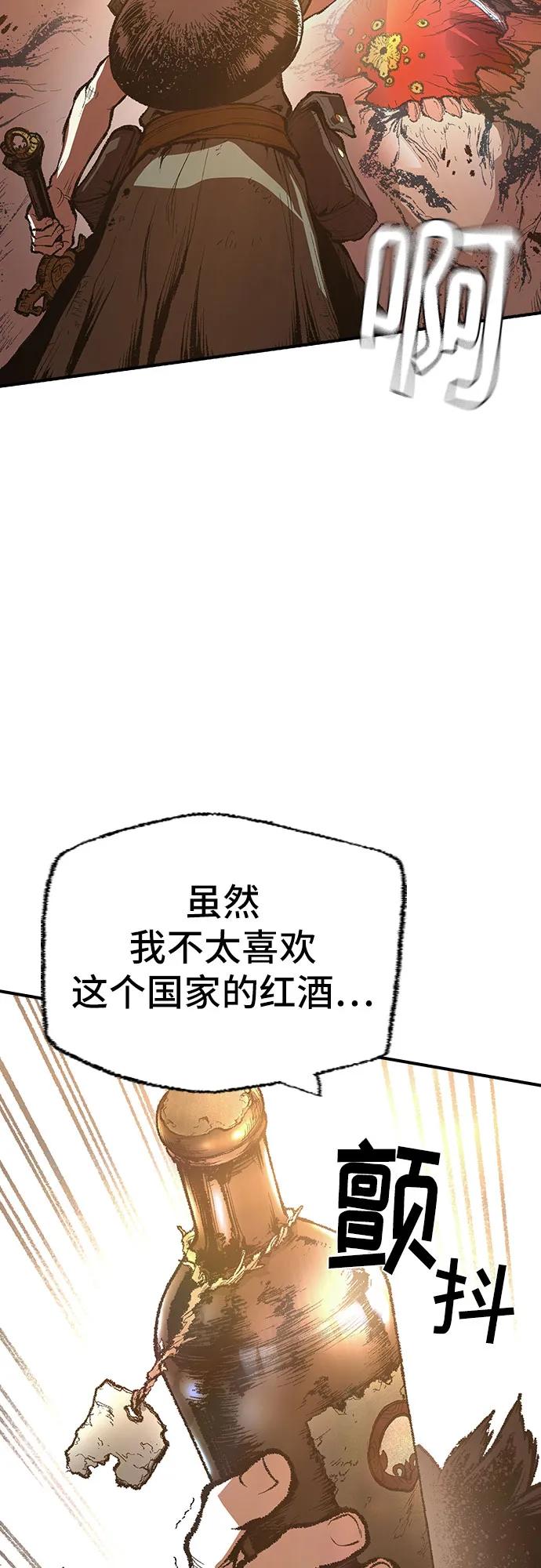 《异世界见闻录》第21话 第41页