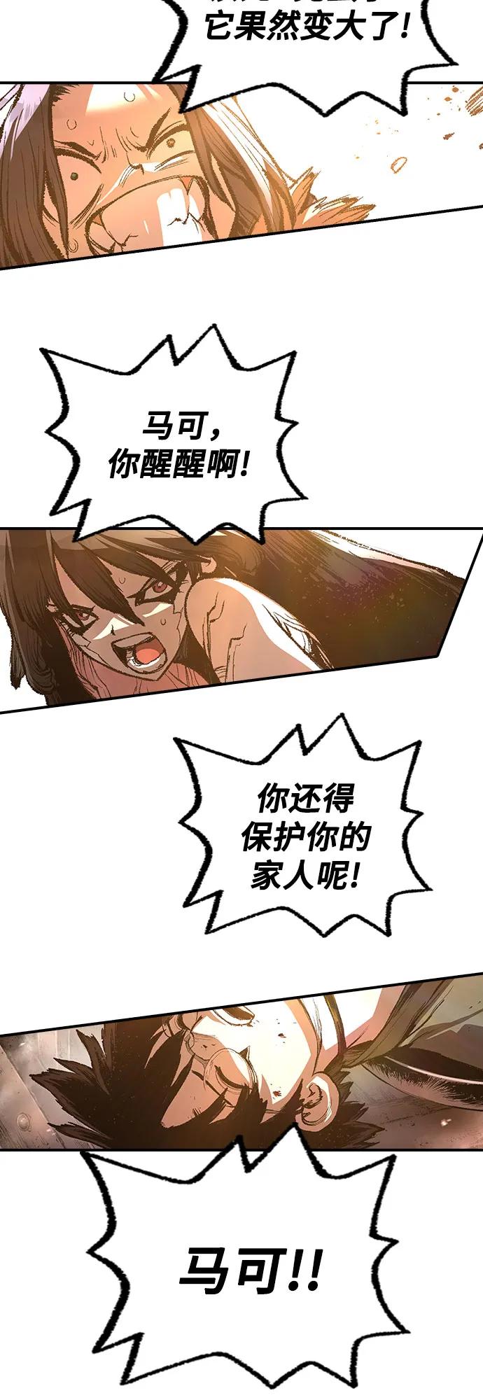 《异世界见闻录》第21话 第38页