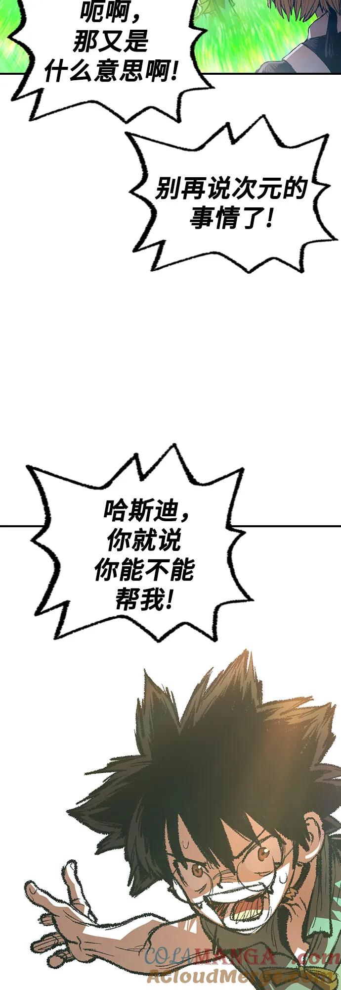 《异世界见闻录》第21话 第64页