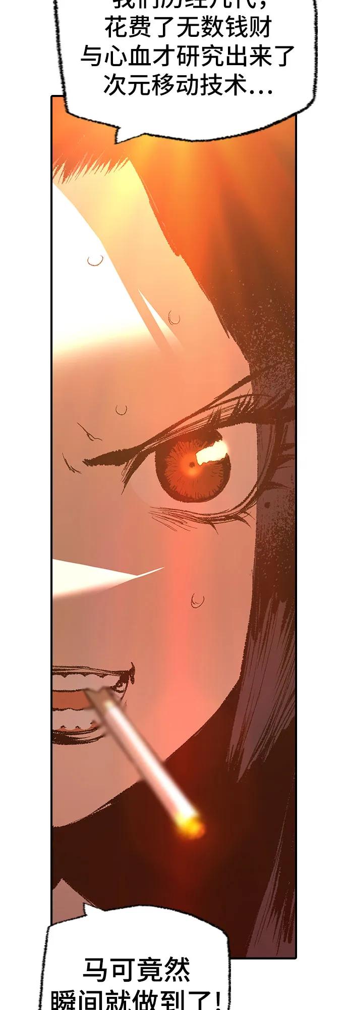 《异世界见闻录》第21话 第54页