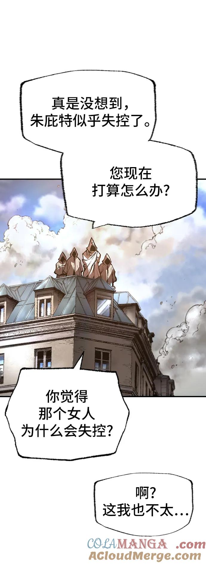 《异世界见闻录》第21话 第34页