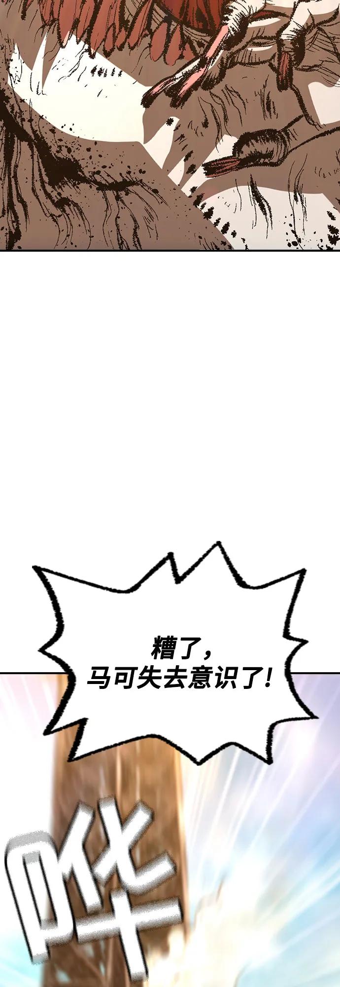 《异世界见闻录》第21话 第26页