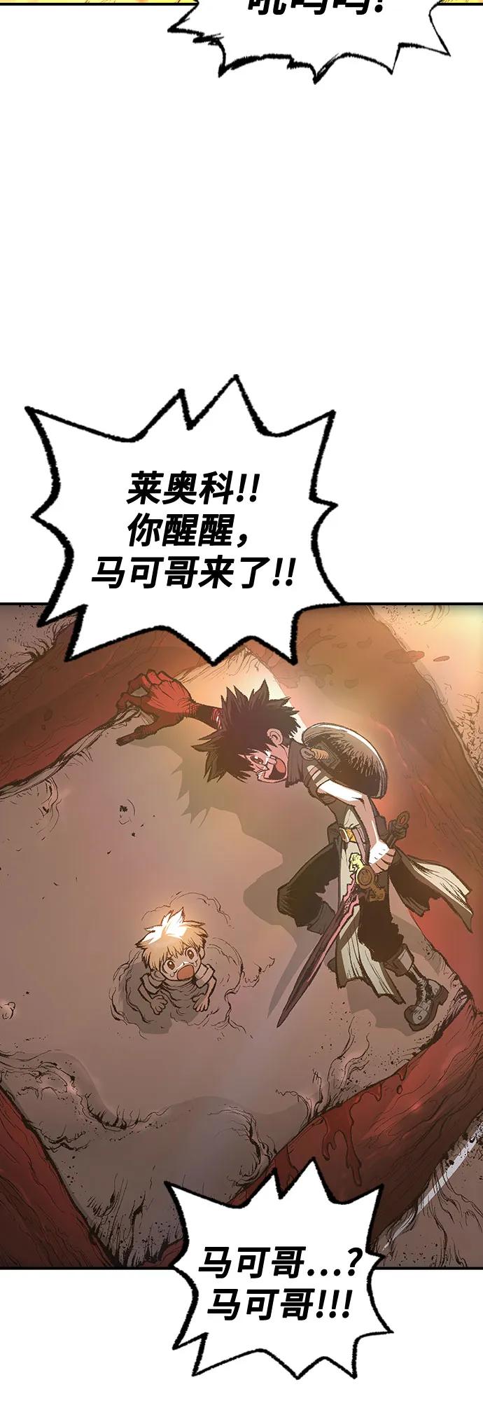 《异世界见闻录》第21话 第12页