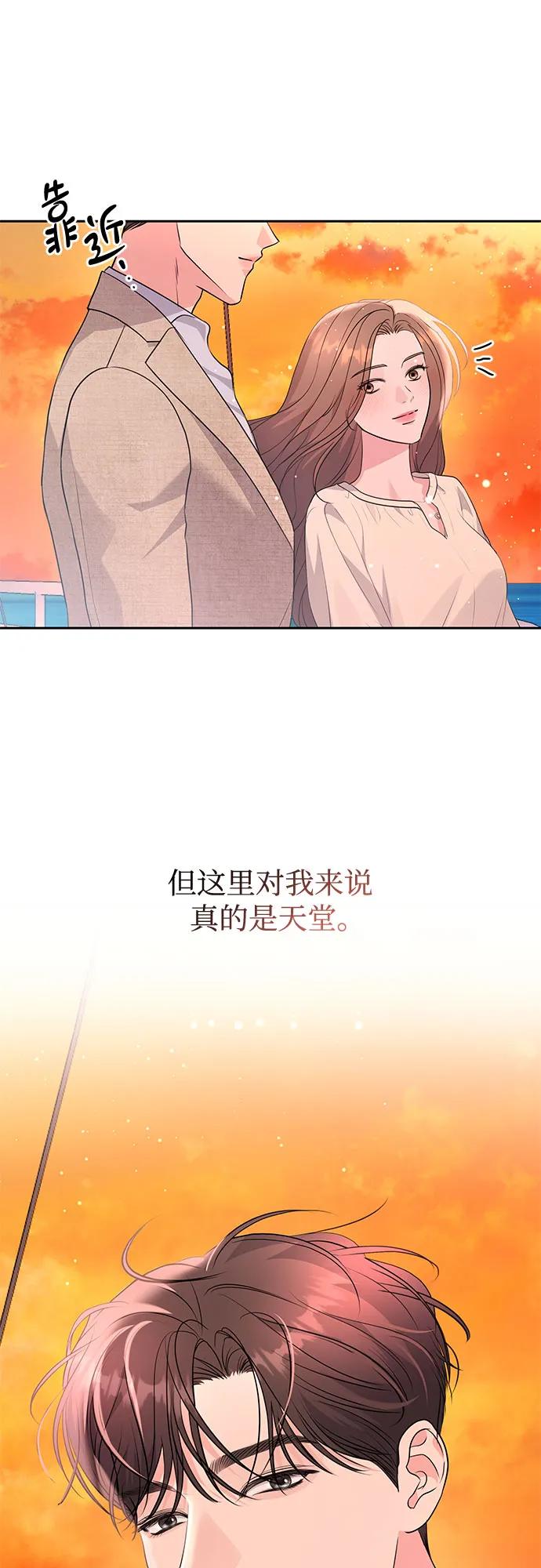《无尽夏日》第22话 第47页