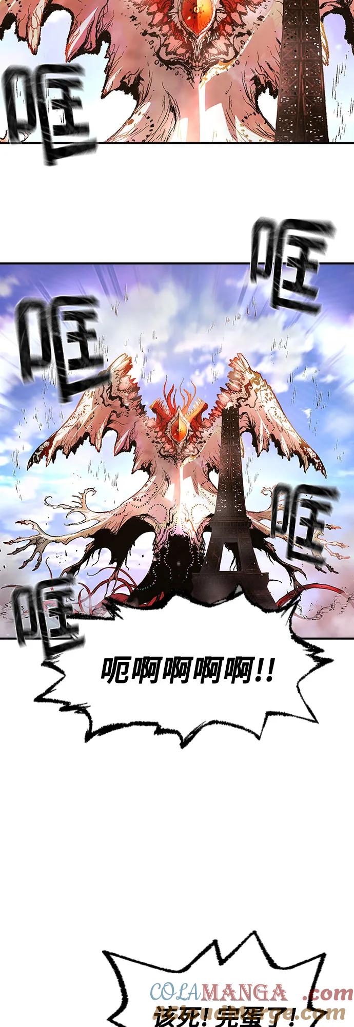 《异世界见闻录》第21话 第37页