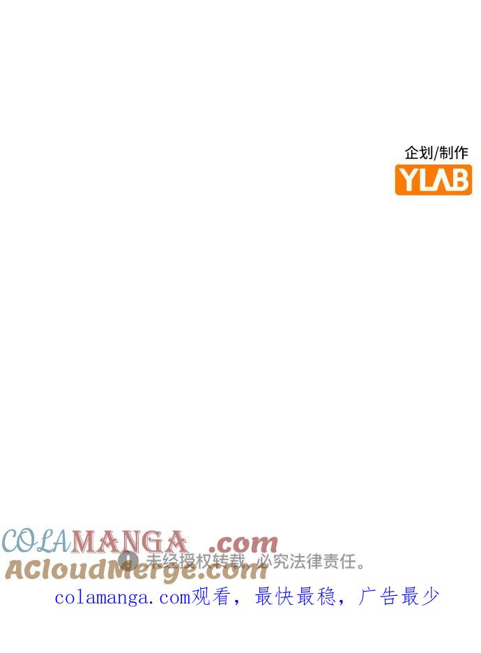《异世界见闻录》第21话 第82页
