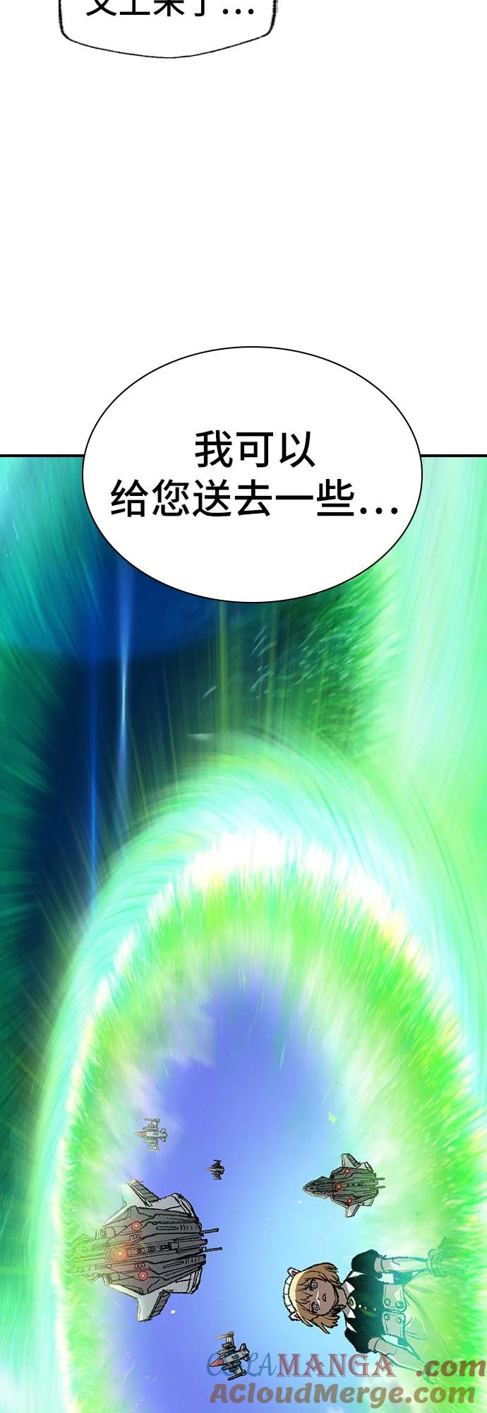 《异世界见闻录》第21话 第67页
