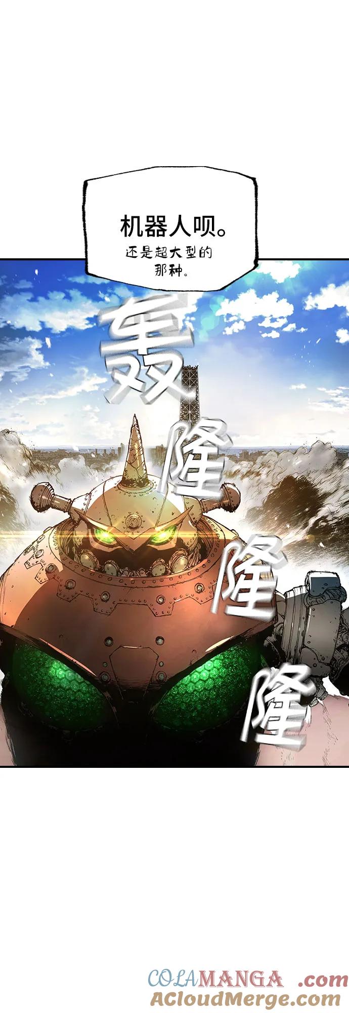 《异世界见闻录》第22话 第19页