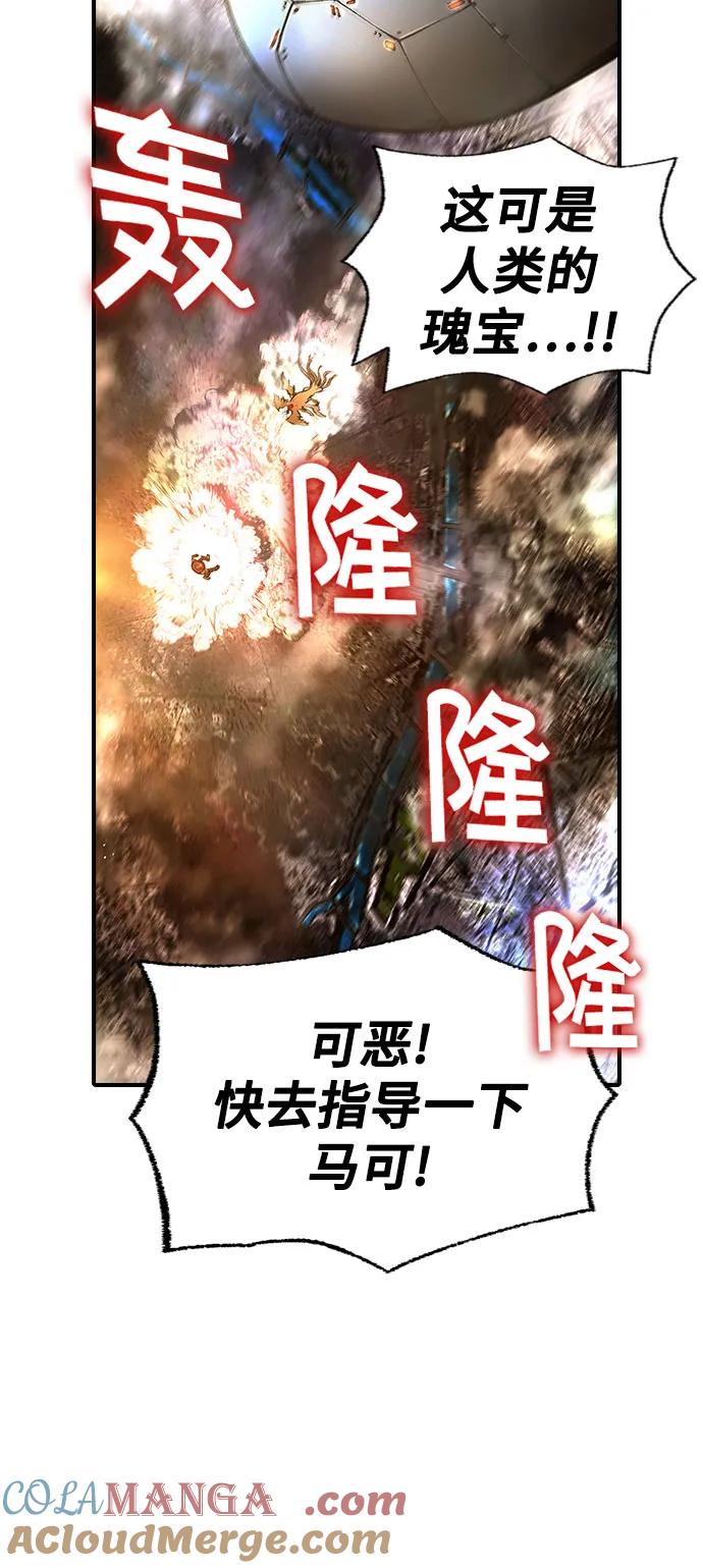 《异世界见闻录》第22话 第31页