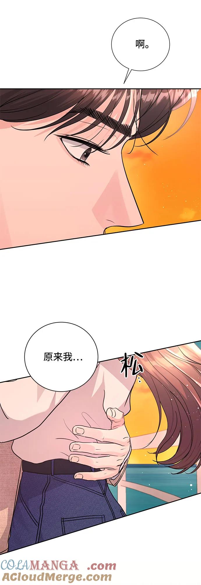 《无尽夏日》第23话 第10页
