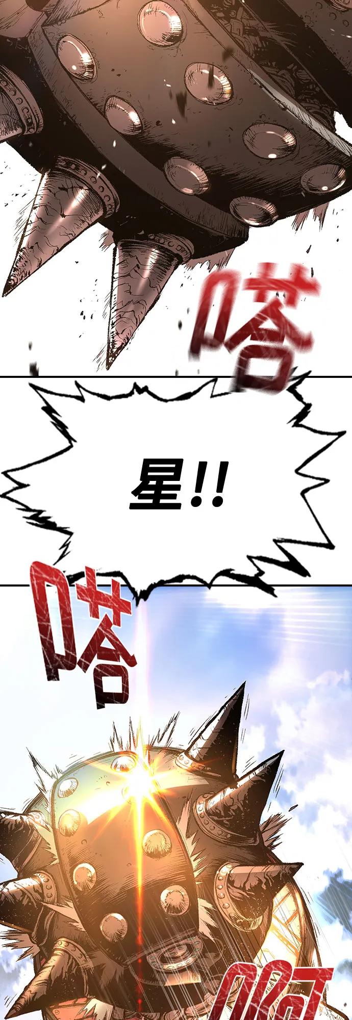《异世界见闻录》第22话 第50页