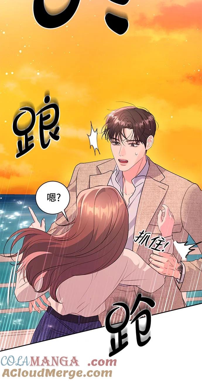 《无尽夏日》第23话 第13页