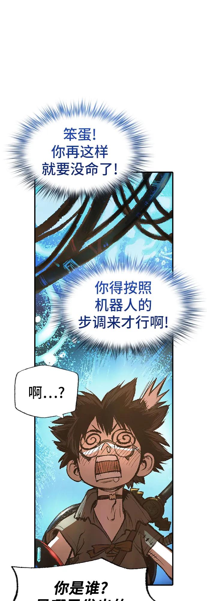 《异世界见闻录》第22话 第32页