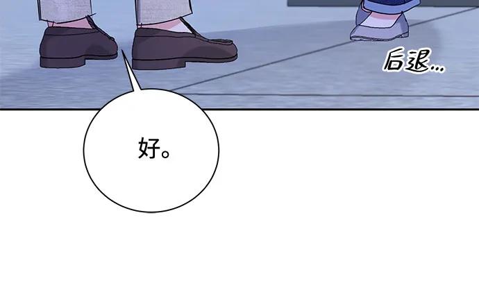 《无尽夏日》第23话 第41页