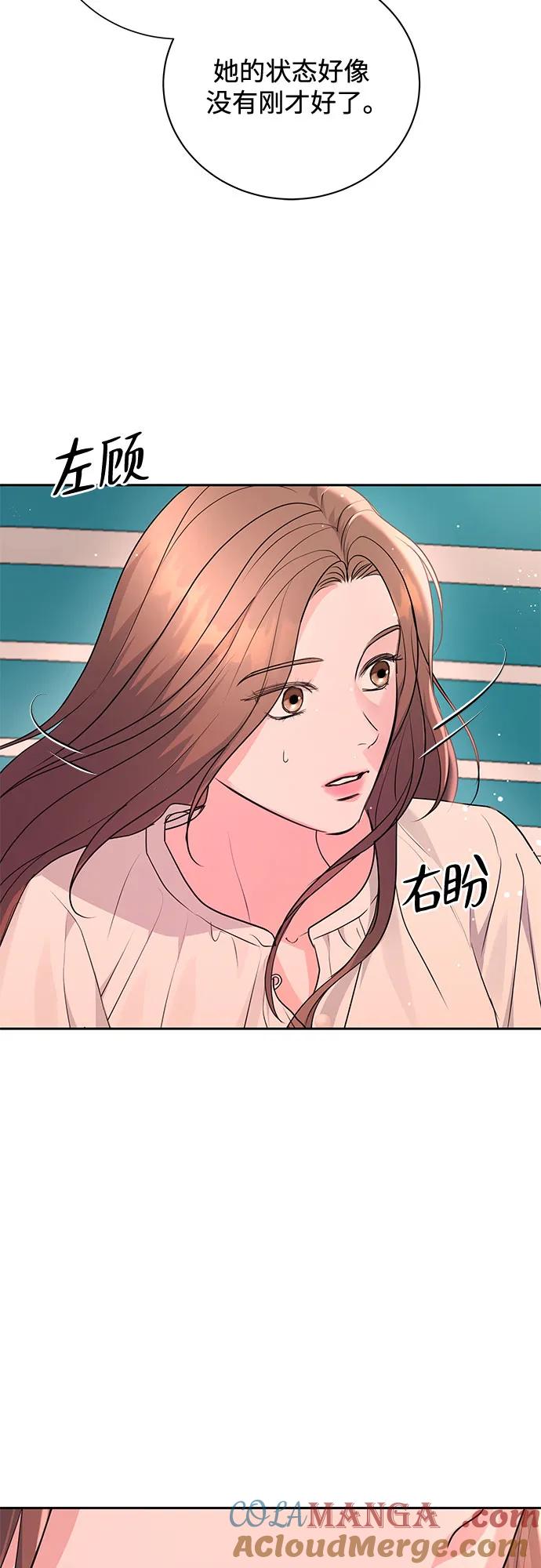 《无尽夏日》第23话 第16页