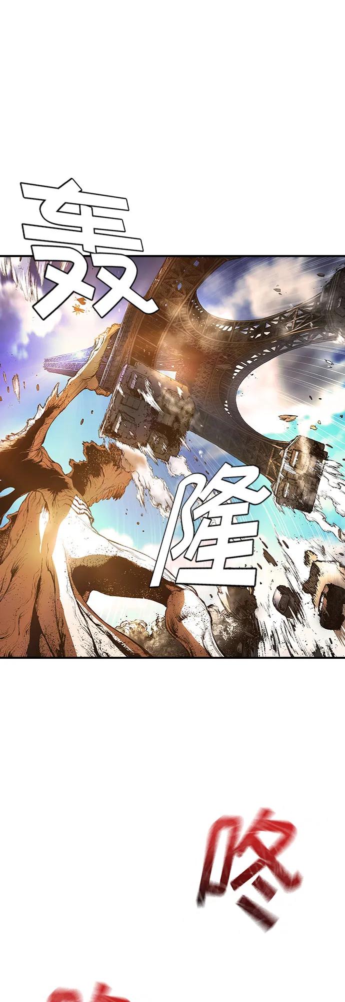 《异世界见闻录》第22话 第41页