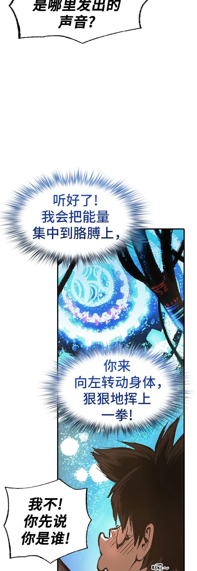 《异世界见闻录》第22话 第33页