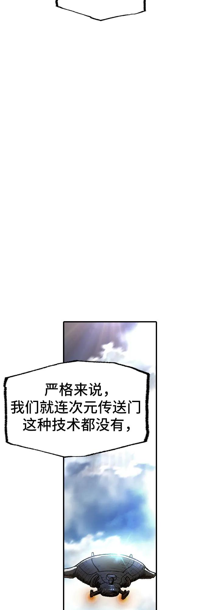 《异世界见闻录》第22话 第21页