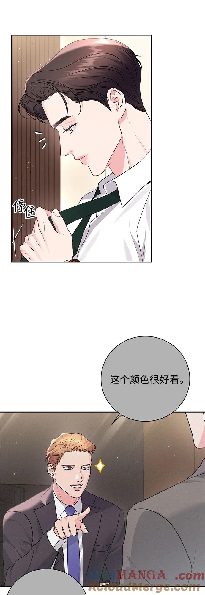 《无尽夏日》第23话 第58页