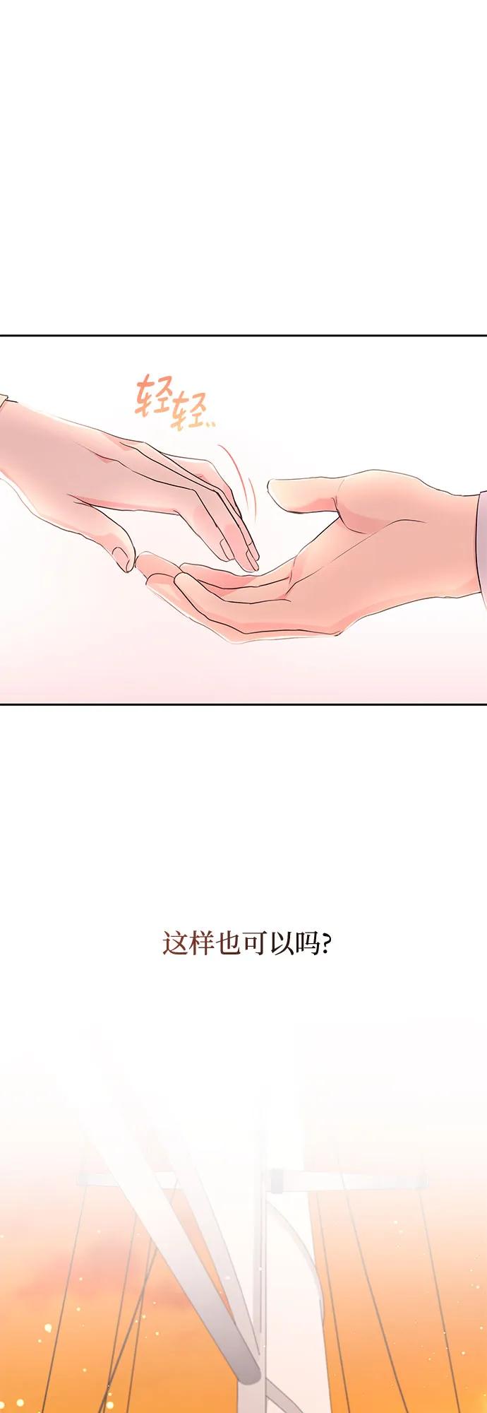 《无尽夏日》第23话 第26页