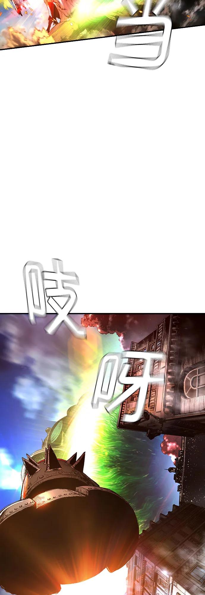 《异世界见闻录》第22话 第12页