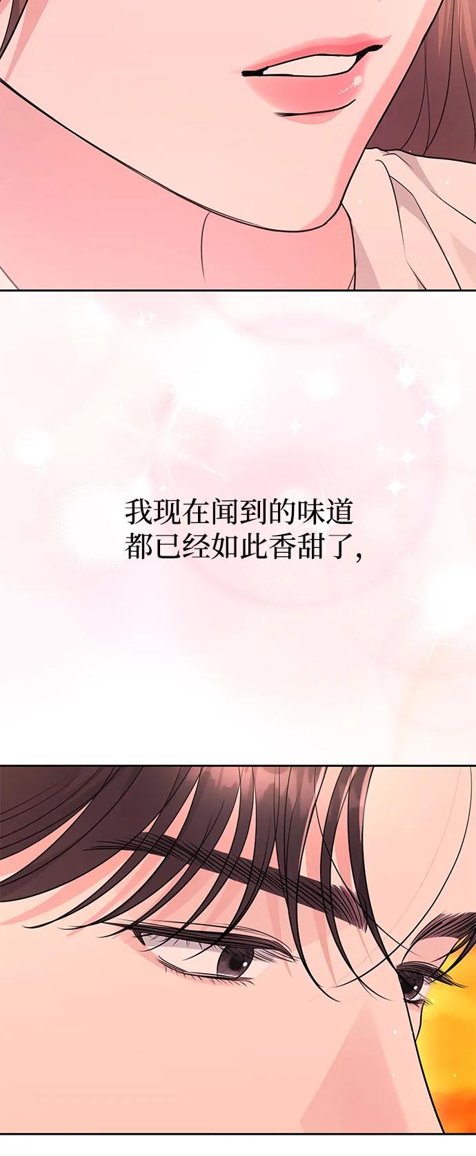 《无尽夏日》第23话 第17页