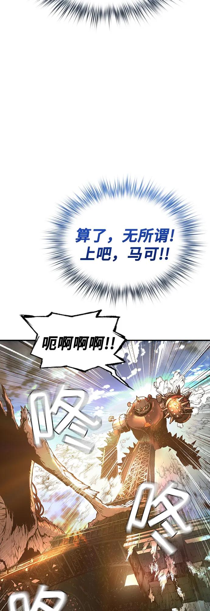 《异世界见闻录》第22话 第53页