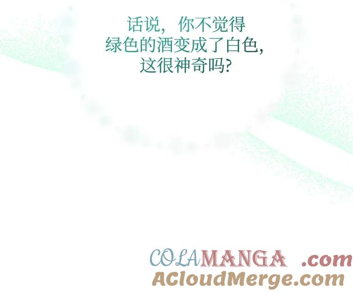 《无尽夏日》第23话 第61页