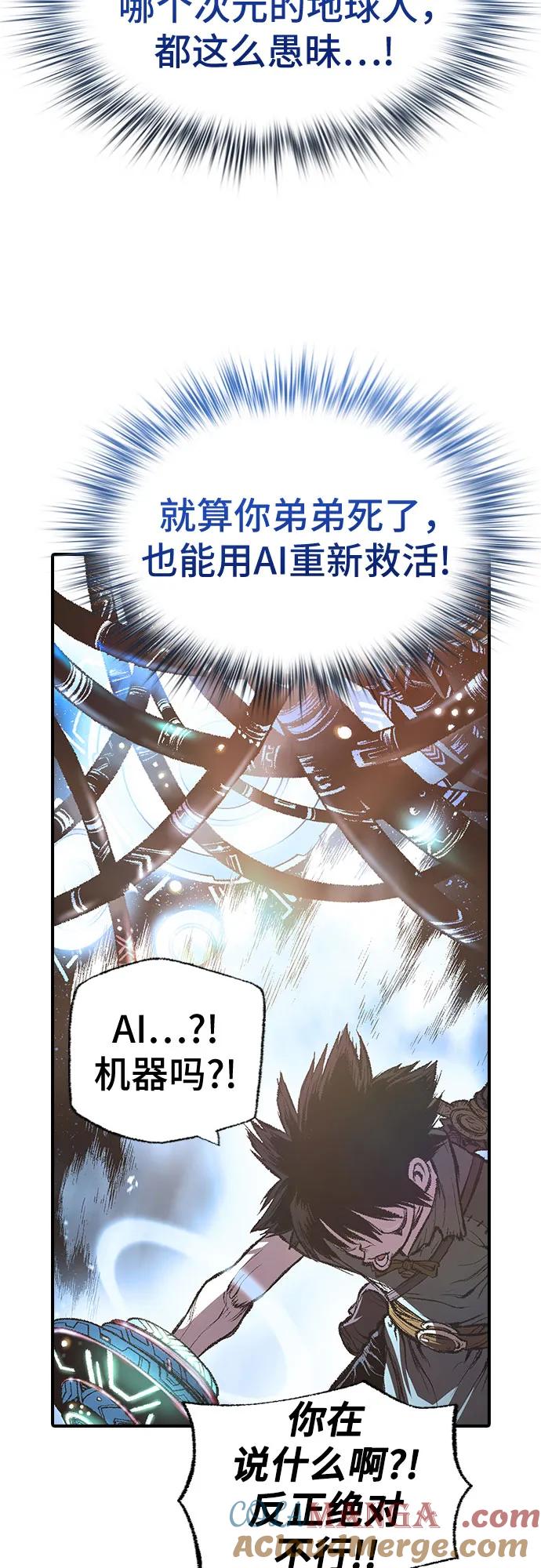 《异世界见闻录》第22话 第46页