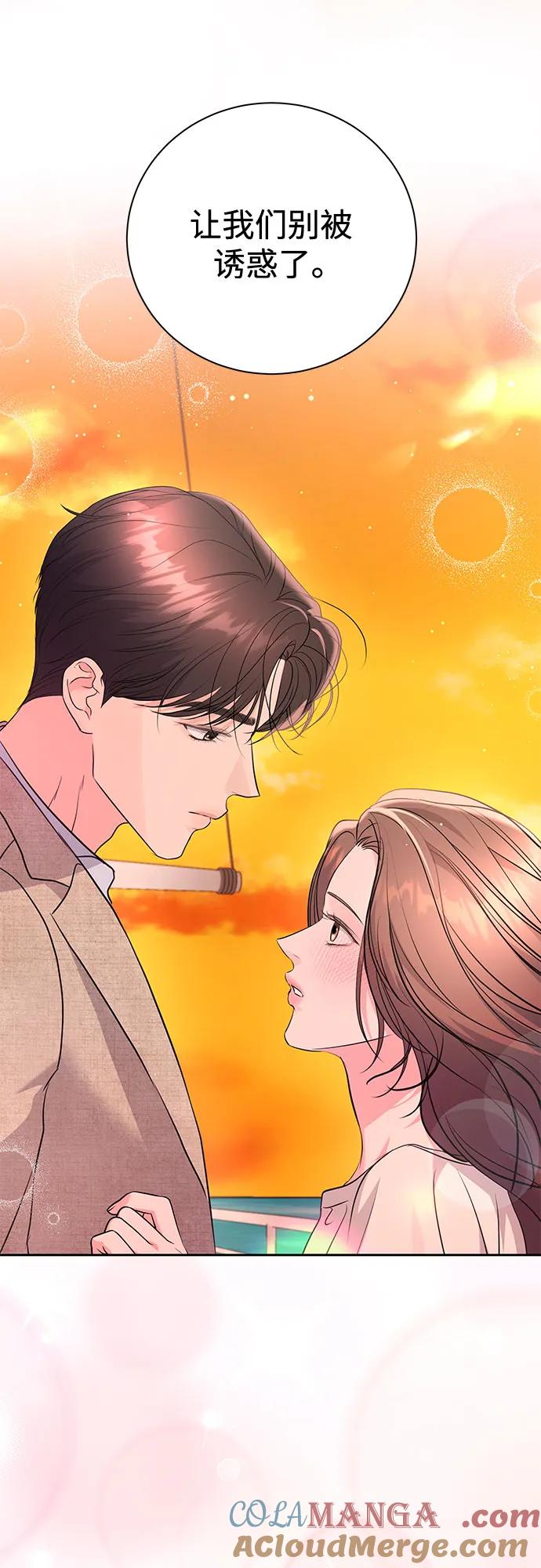 《无尽夏日》第23话 第19页