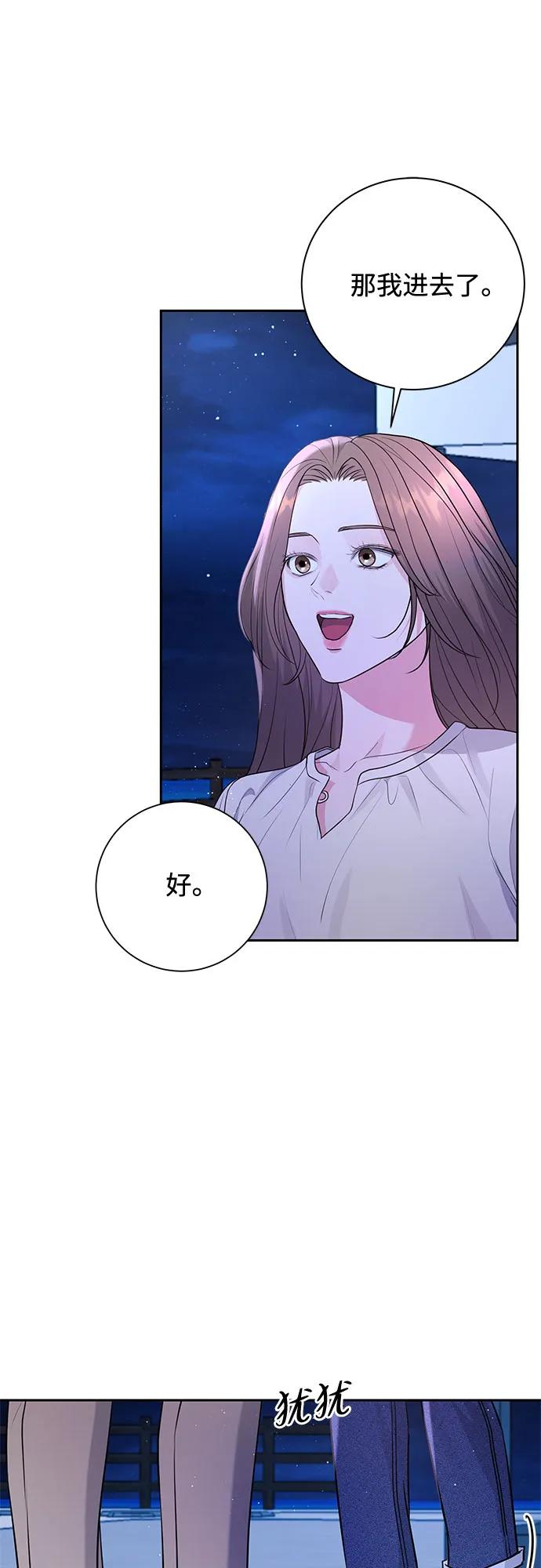 《无尽夏日》第23话 第30页