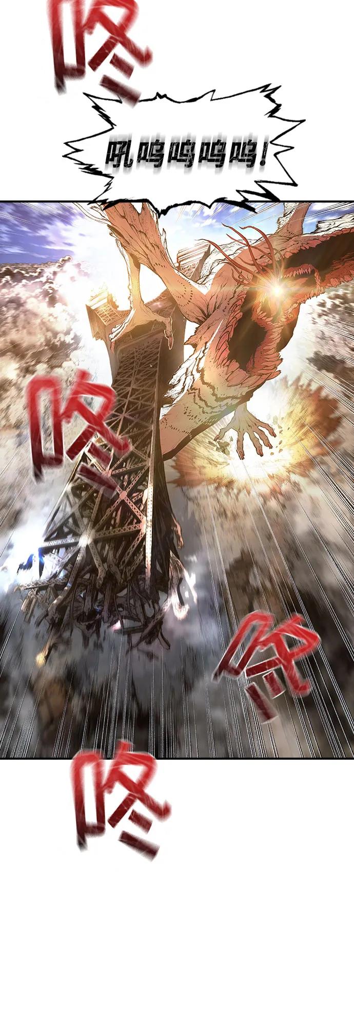 《异世界见闻录》第22话 第42页