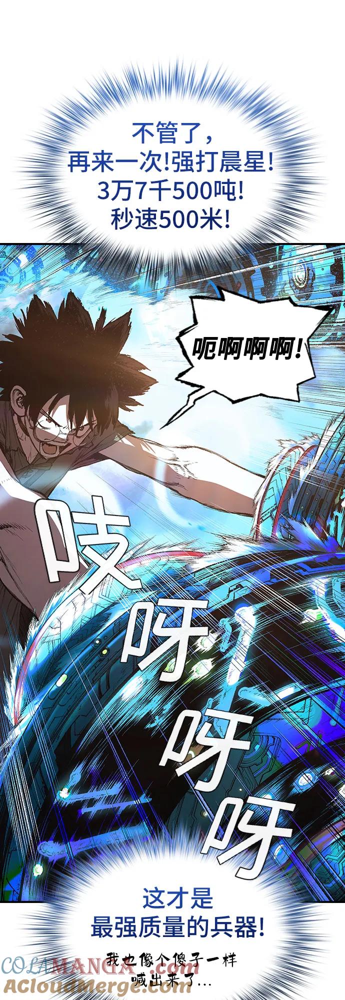 《异世界见闻录》第22话 第52页