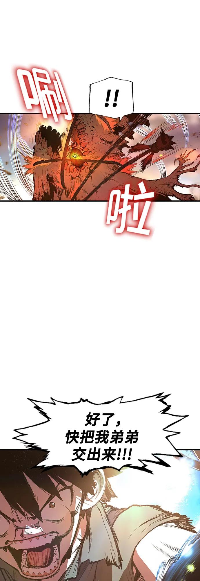 《异世界见闻录》第22话 第59页