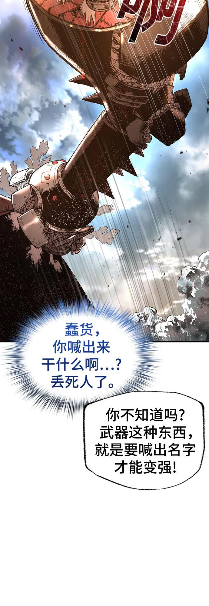 《异世界见闻录》第22话 第51页