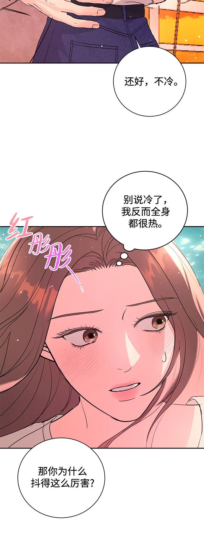 《无尽夏日》第23话 第5页