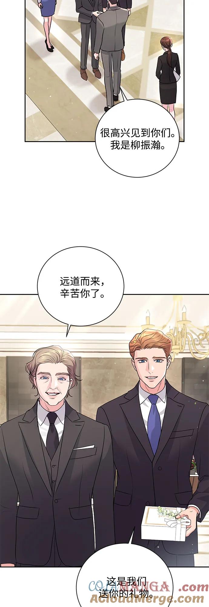 《无尽夏日》第23话 第52页