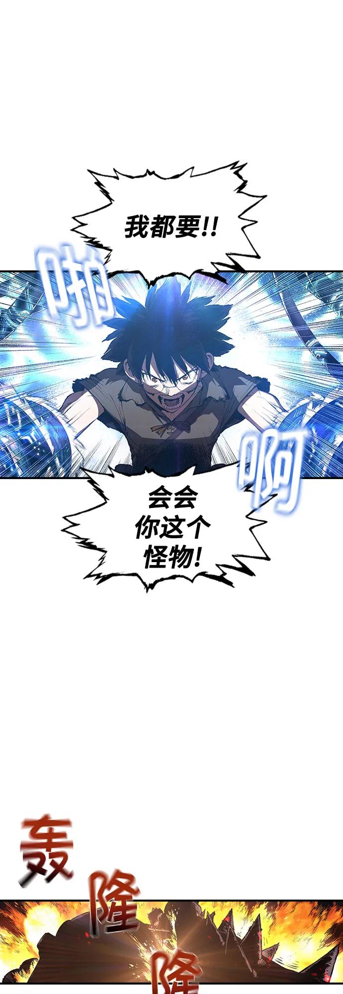 《异世界见闻录》第22话 第6页