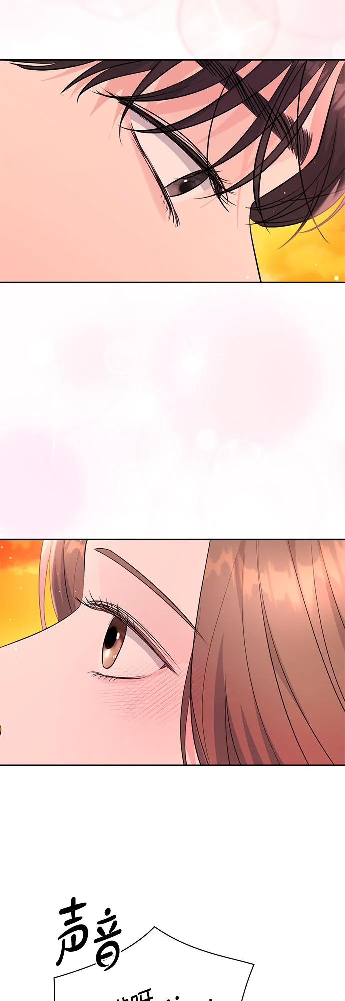 《无尽夏日》第23话 第20页