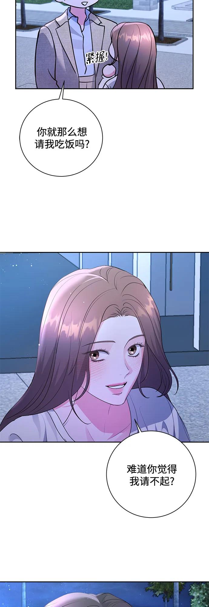 《无尽夏日》第23话 第39页