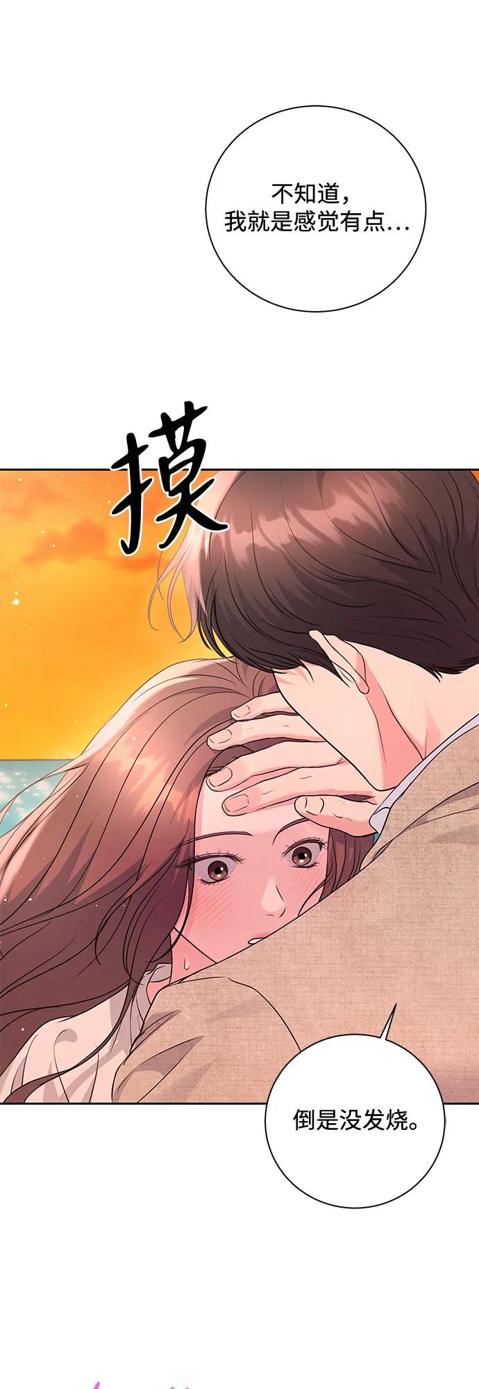 《无尽夏日》第23话 第6页