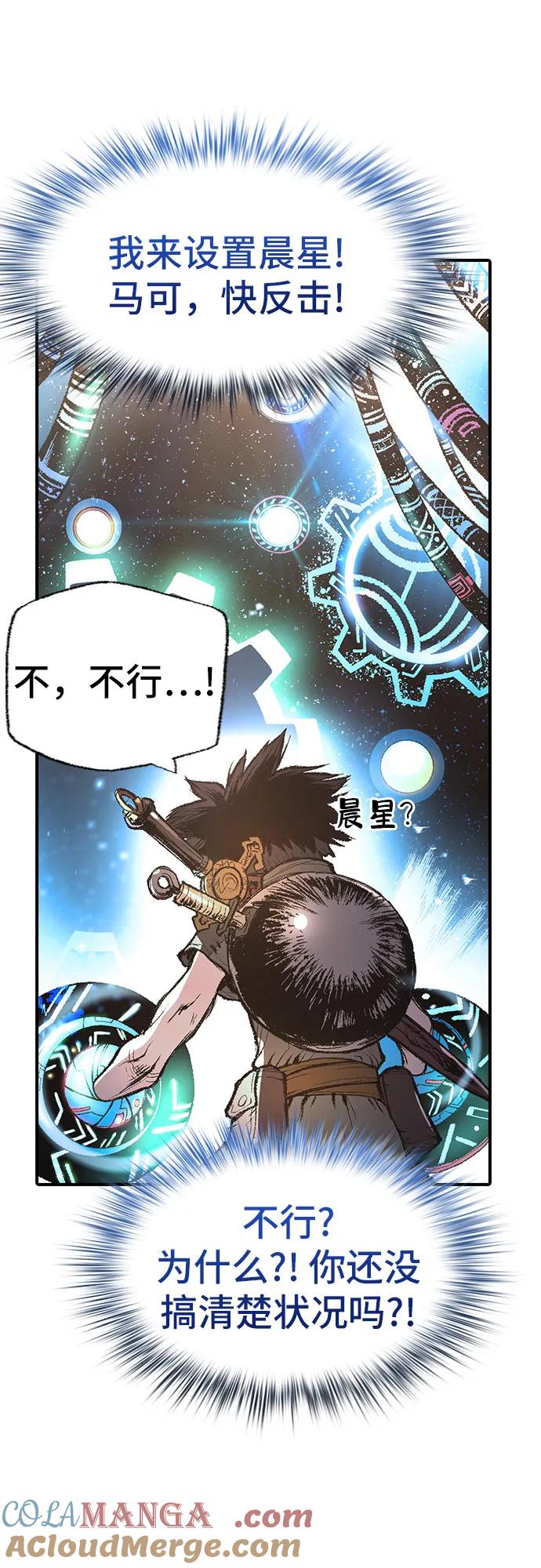 《异世界见闻录》第22话 第43页