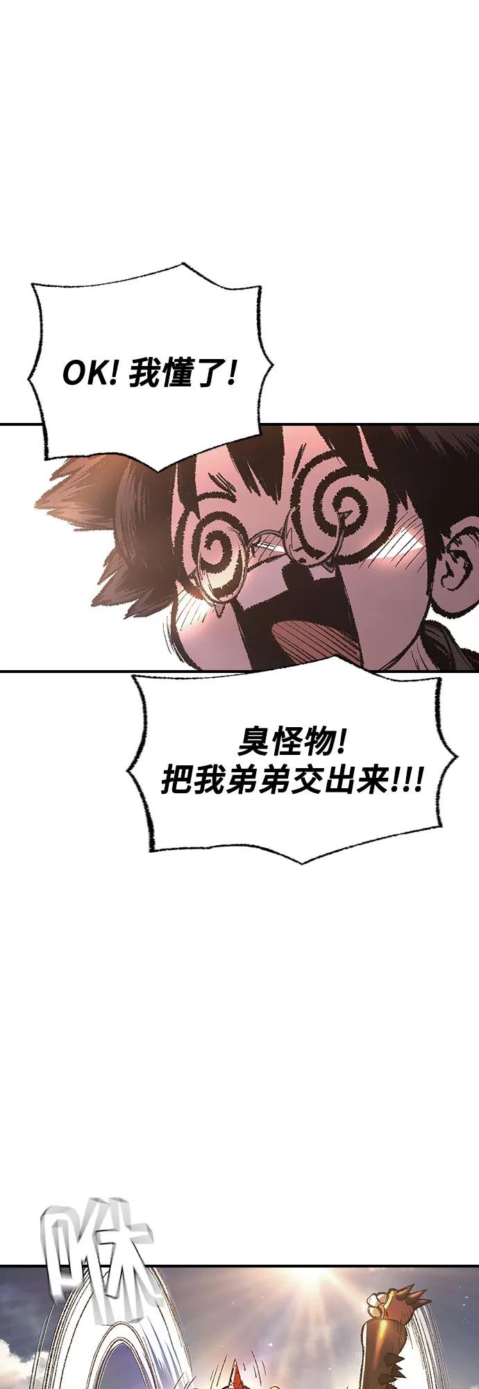 《异世界见闻录》第22话 第24页